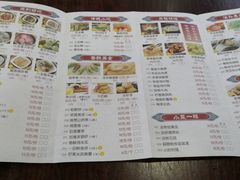 菜单-公园茶楼粤式点心