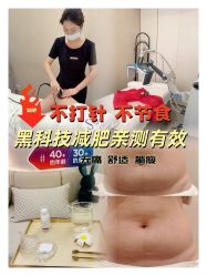 -Fundi张玉珊修身堂·indiba·BTL科技瘦身
