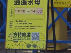 -济南方特东方神画