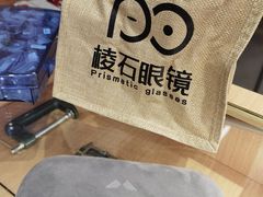 -棱石眼镜(CP静安店)