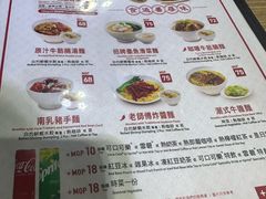 -百福麵家(新馬路店)