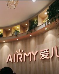点击看大图 -爱儿美儿童摄影(奥森公园店)