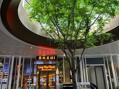 -黑胶星球(华发中城商都店)