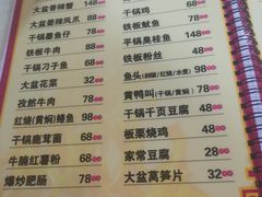 -昱龙大盆牛蛙馆(三兴街总店)