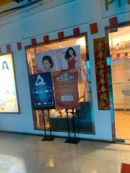 -芳朵美容养生SPA