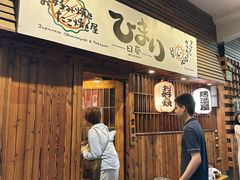 -日葵 大阪烧ひまり(仙霞路店)