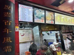 -清泉阁包子铺(中山路店)