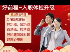 -美年大健康体检中心(牡丹园分院)