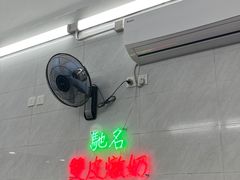 -义顺牛奶公司(新马路老店)