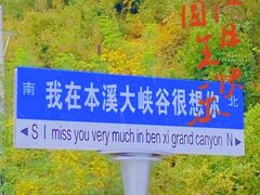 -本溪大峡谷