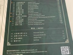 -香港麦奀云吞面世家(中山二路店)