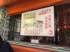 -金记冰室(霎东街店)