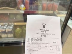 -茶百道(铜梁万达广场店)