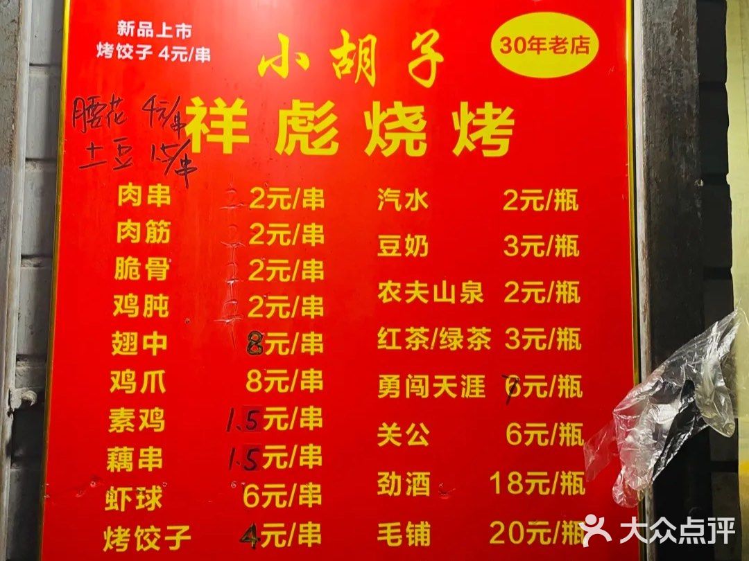 寻觅武汉烟火气｜打卡超接地气的北湖夜市