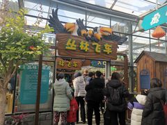 -世界地热博览园