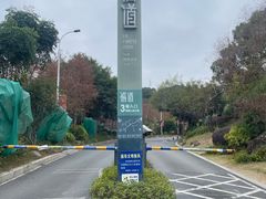 -福道