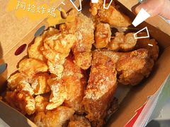 -阿捡忭京炸鸡(长沙韭菜园总店)