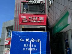 -证大大拇指广场(芳甸路店)
