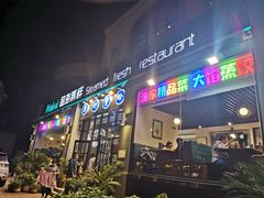 门面-蟹谢蒸鲜自助餐厅