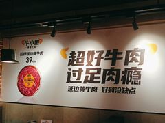 -牛小嫩串串火锅(老国贸总店)