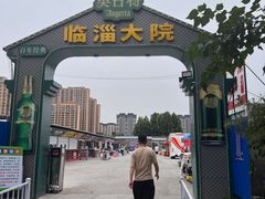 -万家乐带皮五花肉烧烤(临淄大院店)