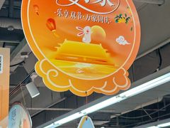-华润万家(荔湾店)