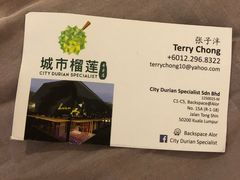 -都念榴莲·城市榴莲