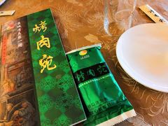 -烤肉宛饭庄(北新桥店)