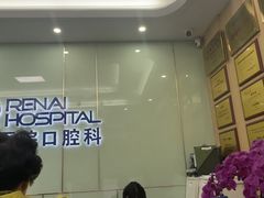 -上海仁爱医院口腔科 · 种植