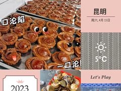 -欧记·龙城港(欣都店)