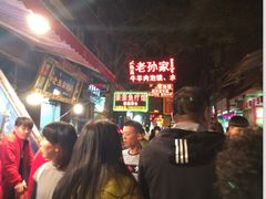 -毅祥斋老孙家泡馍(北院门鼓楼店)