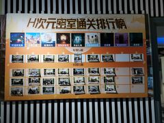 -H次元沉浸剧情密室(街道口店)