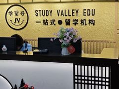 -学习谷日语培训日本留学·多语种外语教学(西单宣武分部)