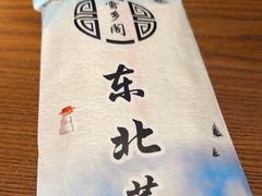 -雪乡阁东北农家菜(颛桥约好休闲街店)