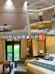 -金芙美月子中心(财富别墅店)
