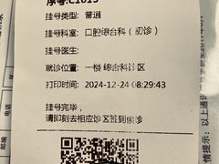 -上海市徐汇区口腔医院