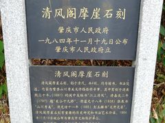 -羚羊峡古栈道森林公园