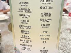 -舜耕山庄四时万和自助餐厅