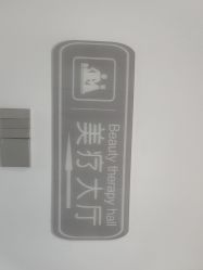 -痘博士烟台·全国连锁祛痘机构