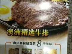 -东方豪客牛排意面披萨(金凤万达店)