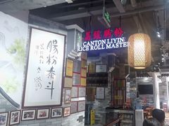 -荔银肠粉(广州北京路旗舰店)
