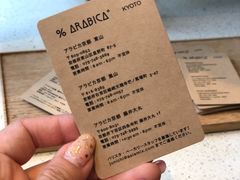 -% Arabica(京都东山店)