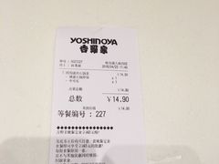 账单-吉野家(人和香港城店)