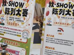-永旺梦乐城(金银潭店)