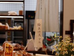 -富贵面包公司(运河店)