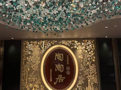 -陶陶居·雅园(凯华国际店)