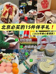 -春全合珠宝(官园珠宝城店)