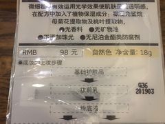 散粉自然色-MUJI无印良品(万达太原街店)