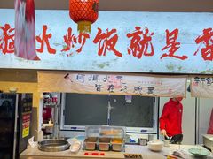 -扬二春炒饭(国庆路总店)