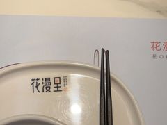 -花漫里亲民日式餐厅(万象城店)